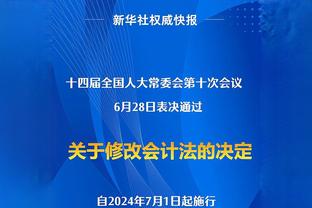 陈国豪：每场比赛对我都是挑战 赵睿缺阵我们面临防守压力也不小